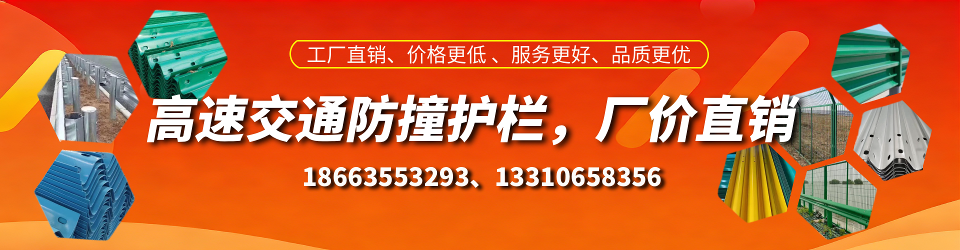 咸阳高速护栏生产厂家
